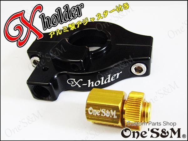 A2-2GD Xホルダー アルミVer Xアジャスター付 スロットルボックス アクセルホルダー ゼファー400/χ バリオス ZRX400 GPZ400F Z400GP 汎用