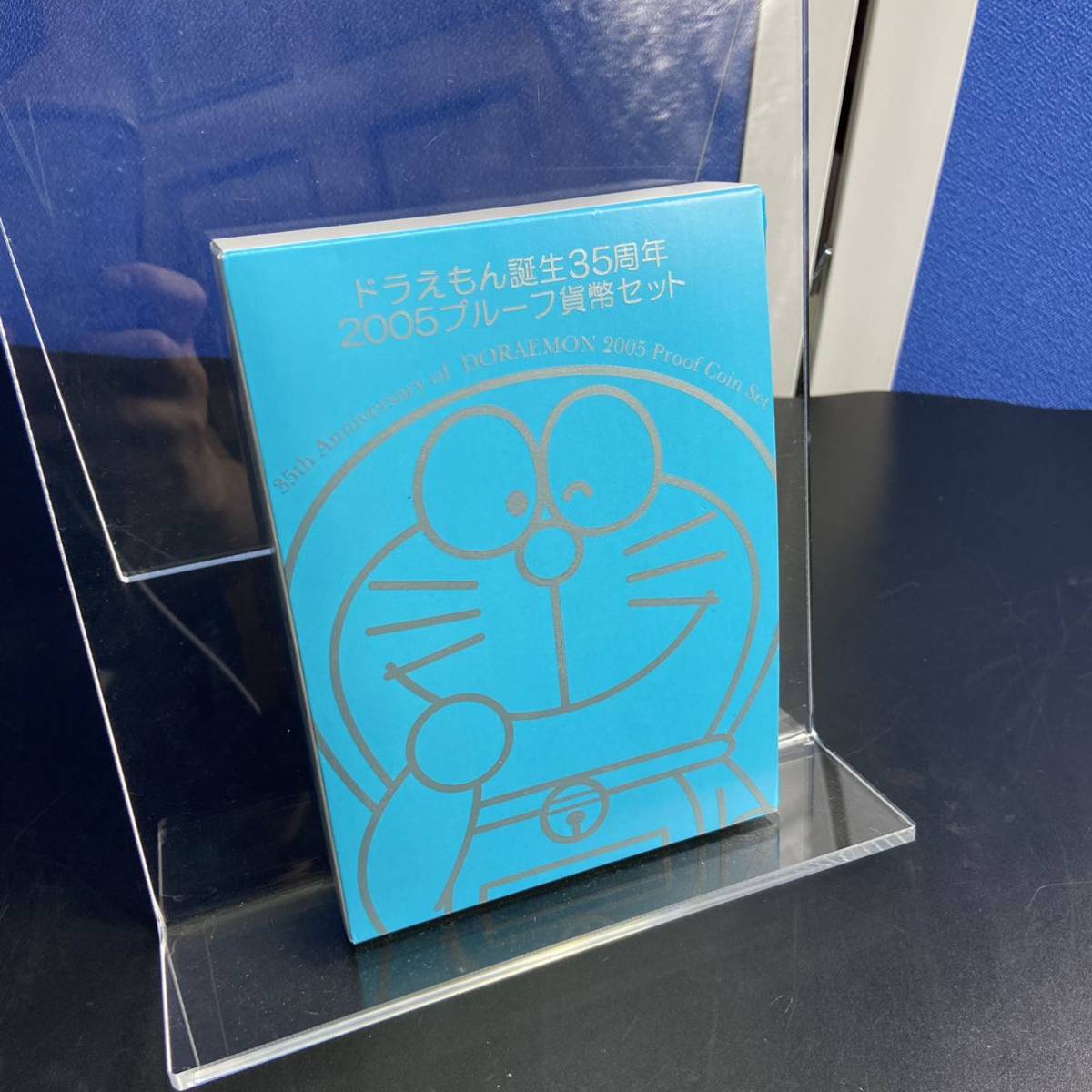 ドラえもん誕生35周年2005プルーフ貨幣セット ドラえもん誕生35周年 2