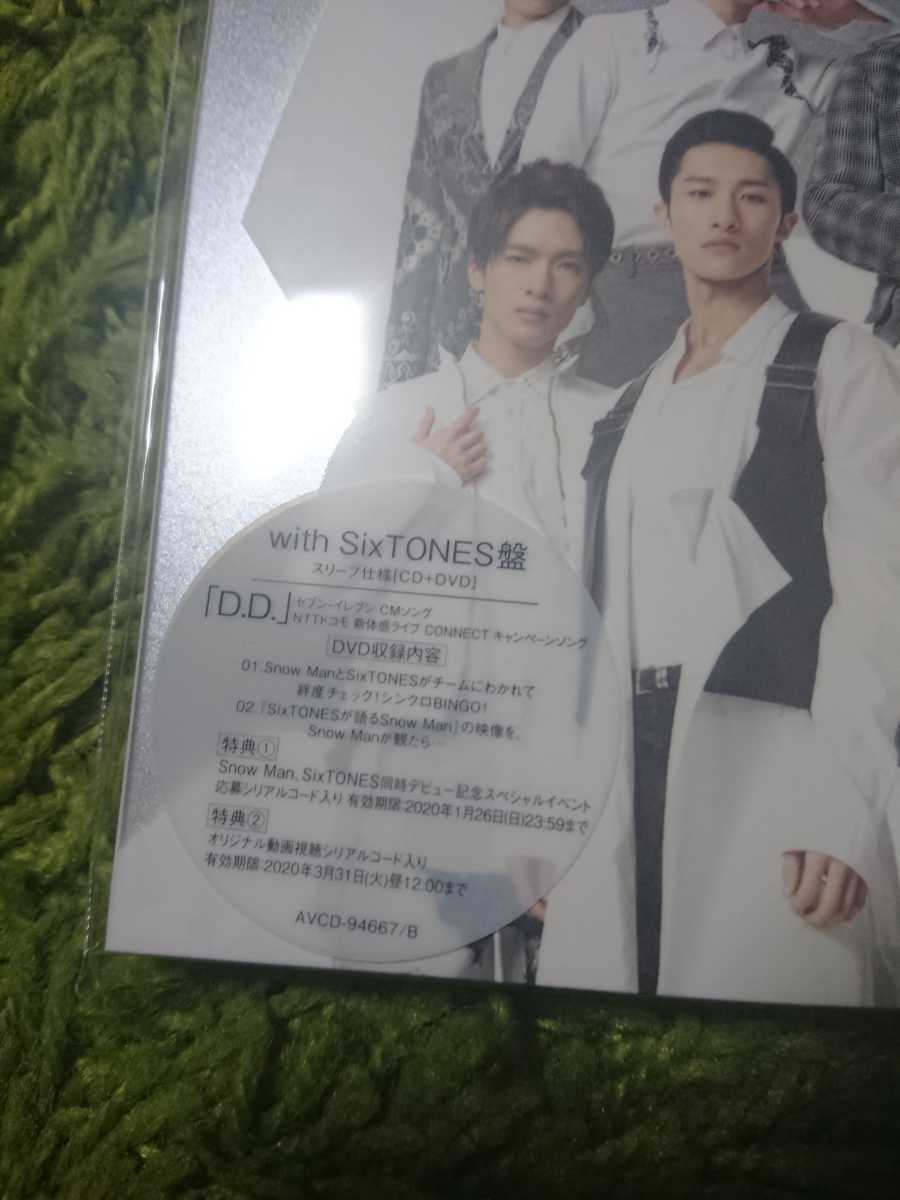 Snow Man スノーマン D D With Sixtones 盤 スリーブ仕様 Cd Dvd す 売買されたオークション情報 Yahooの商品情報をアーカイブ公開 オークファン Aucfan Com