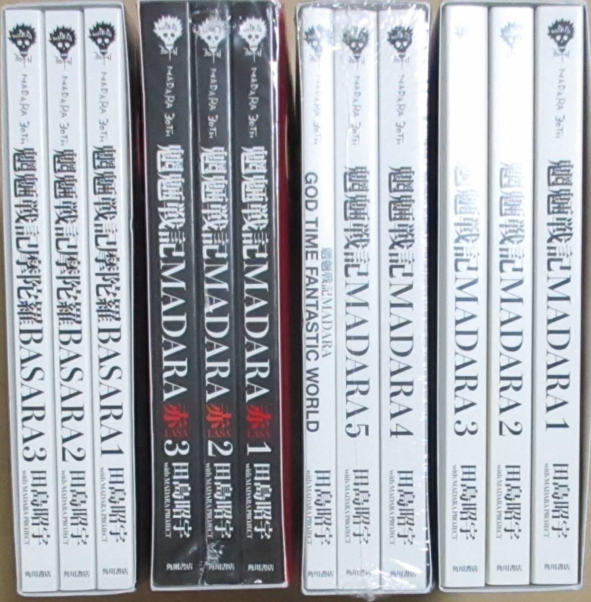 MADARA ARCHIVES Ⅰ Ⅱ Ⅲ Ⅳ ARCHIVES MADARA 魍魎戦記MADARA 全巻