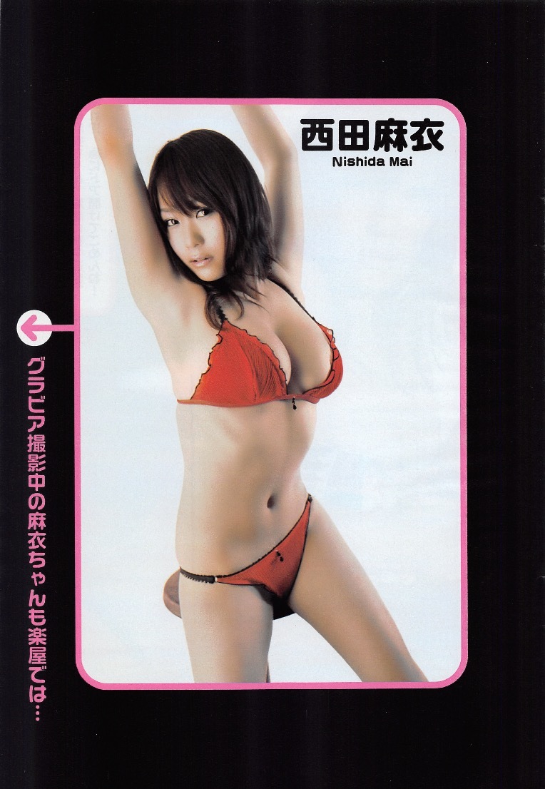 切り抜き 西田麻衣 グラビア撮影中の麻衣ちゃんも楽屋 は 水着あり 2ページ タレント 売買されたオークション情報 Yahooの商品情報をアーカイブ公開 オークファン Aucfan Com