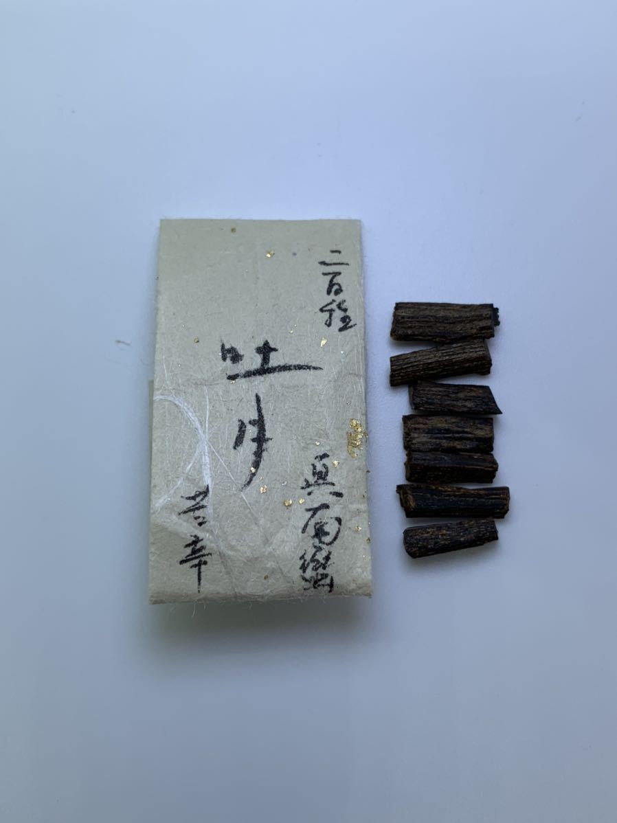 古渡命銘木 ニ百種名香の一つ 名香 真南蛮 蠻 銘 吐月 0 534g 苦辛 香木 お香 沈香 伽羅 香道 六国五味 お香 売買されたオークション情報 Yahooの商品情報をアーカイブ公開 オークファン Aucfan Com