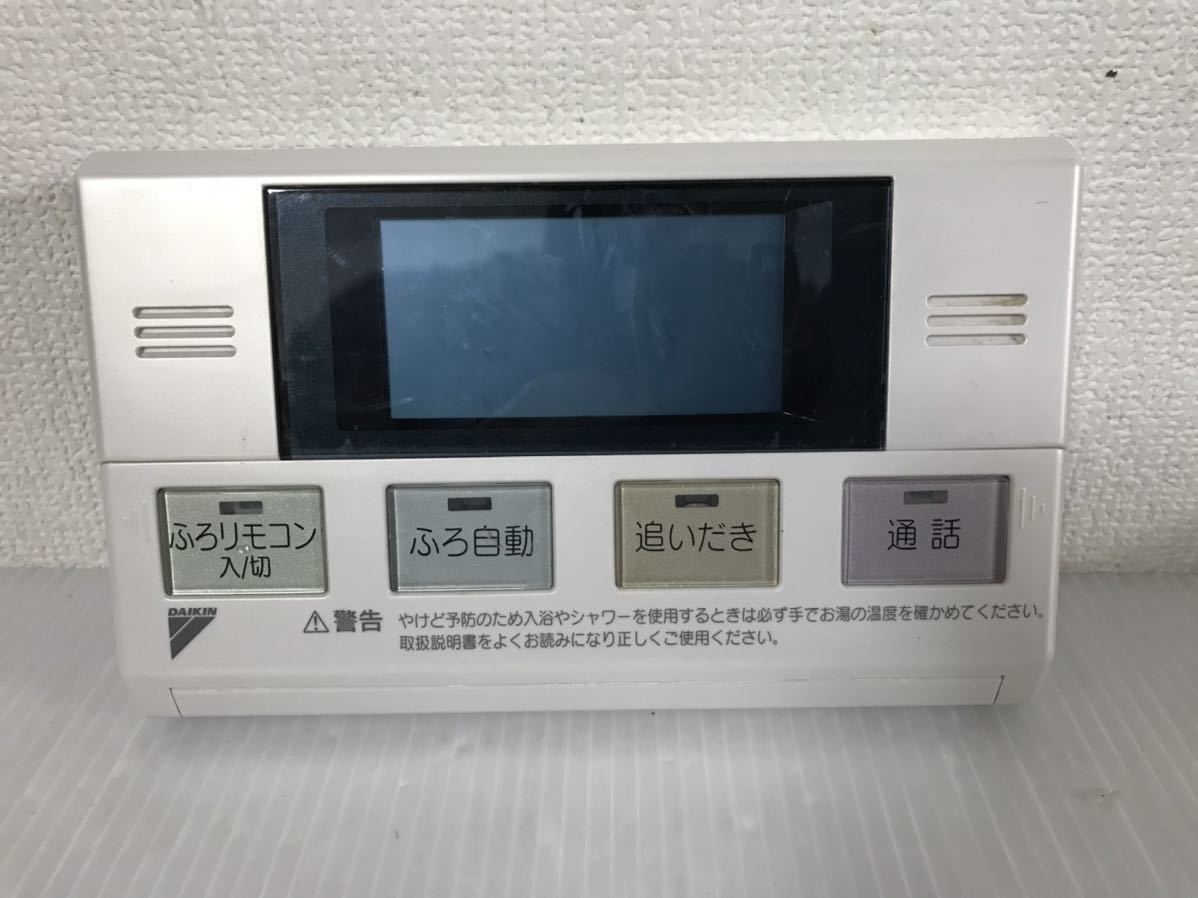 ダイキン 浴室リモコン エコキュート リモコン｜エコキュート