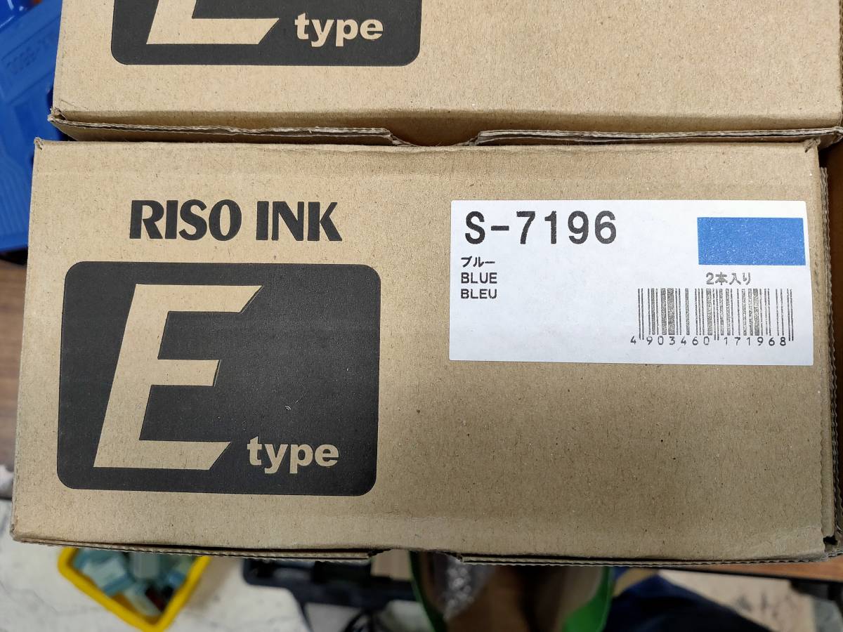 リソー : RISO 4色セット F イーエックスインク EX -risoインクfタイプ