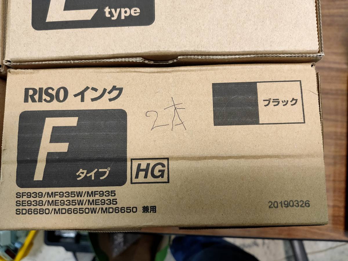 リソー : RISO 4色セット F イーエックスインク EX -risoインクfタイプ