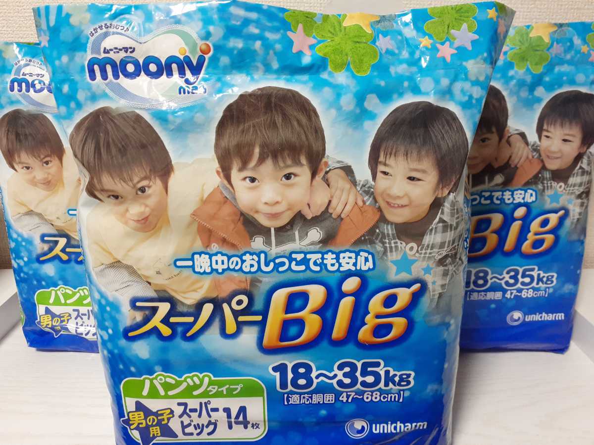 ムーニー スーパービッグ 旧パッケージ3袋 ムーニーマン スーパー