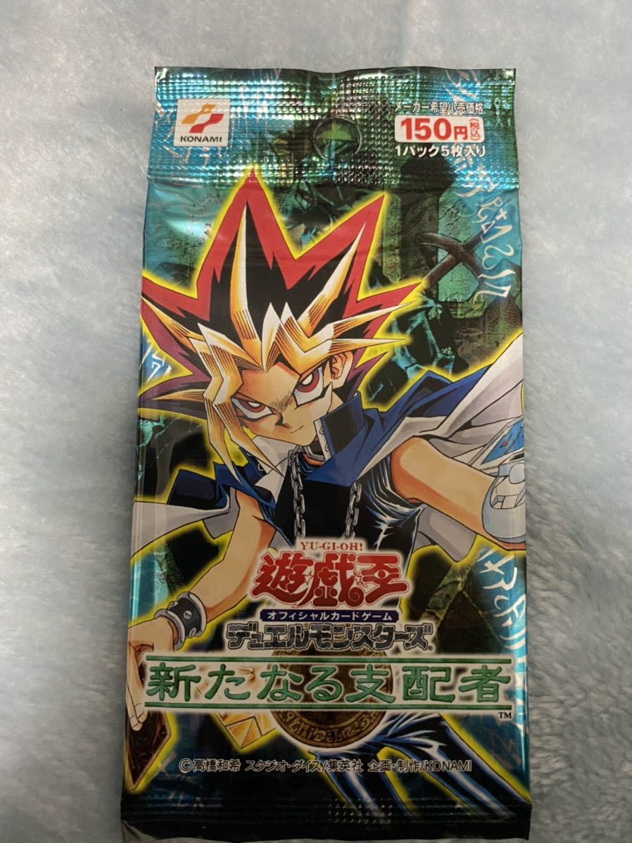 遊戯王 新たなる支配者 未開封パック 新たなる支配者 遊戯王 未開封BOX
