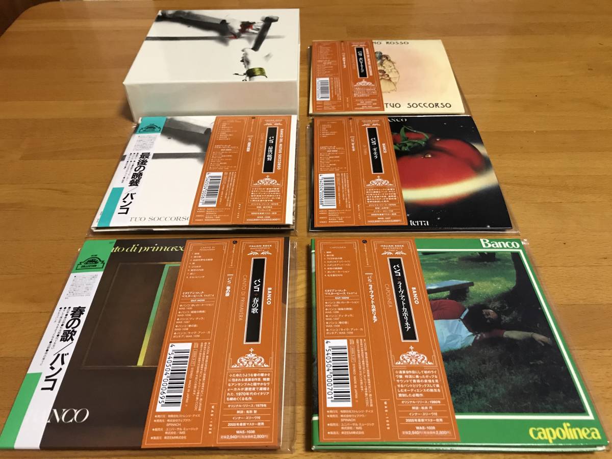 【高品質，最新作】 バンコ banco 紙ジャケ ５枚セット DU特典：収納BOX 復刻帯２種 特典帯 紙ジャケット 激レアBOX イタリアン ロック(一般)｜売買されたオークション情報、yahooの商品情報をアーカイブ公開 - オー 一般