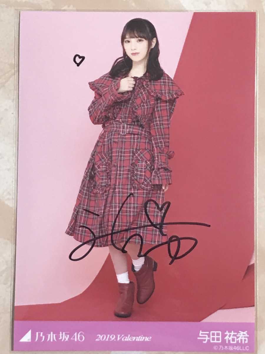 乃木坂46 与田祐希 - 直筆サイン入り生写真 生写真 : メルカリ 0 生