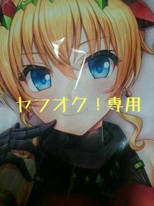 Lambda 抱き枕のヤフオク の相場 価格を見る ヤフオク のlambda 抱き枕のオークション売買情報は18件が掲載されています