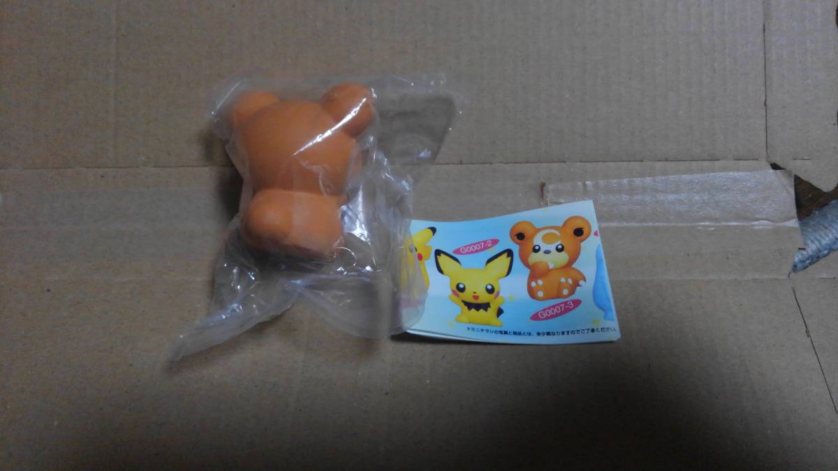 激レア ミニブック付き にぎにぎポケモン ミニ パート2 ヒメグマ 金銀 