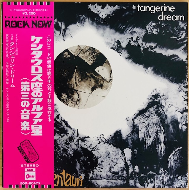 【送料無料，安い】 LP ROCK//PROG/TANGERINE DREAM/ALPHA CENTAURI/ODEON EOP-80479/国内74年PRESS ROCKNOW PINK OBI/帯 /タンジェリンドリーム/電子音楽(一般)｜売買されたオークション情報、yahooの商品情報をアーカイブ公開 - オークフ 一般