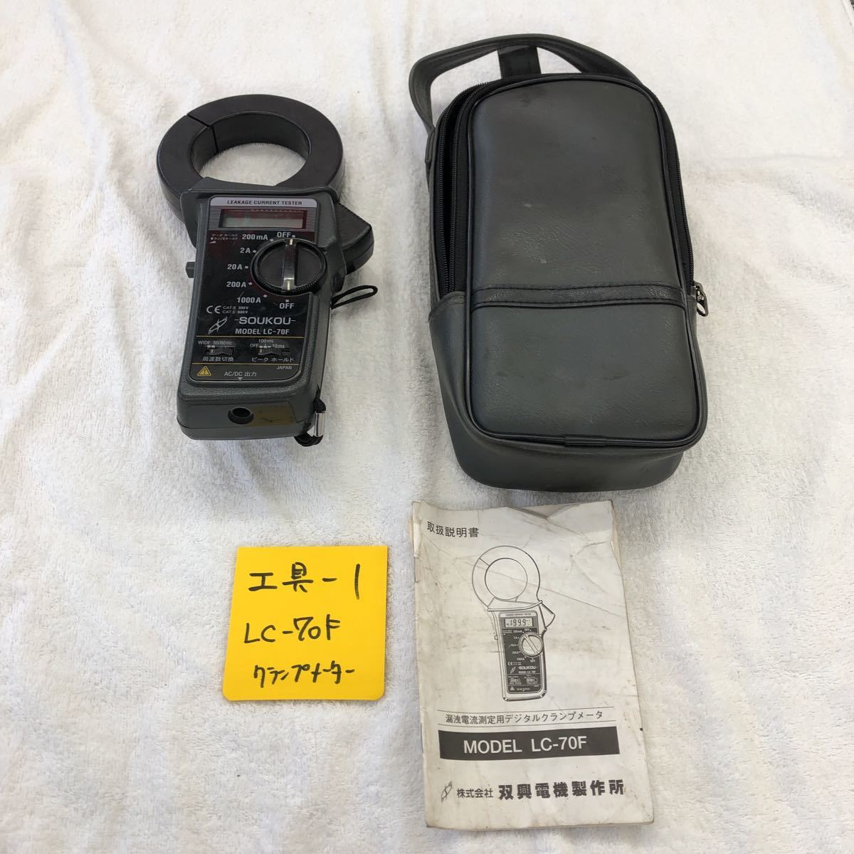 Yahoo!オークション - SOUKOU LC-40FM MODEL 漏れ電流測定用デジタル 