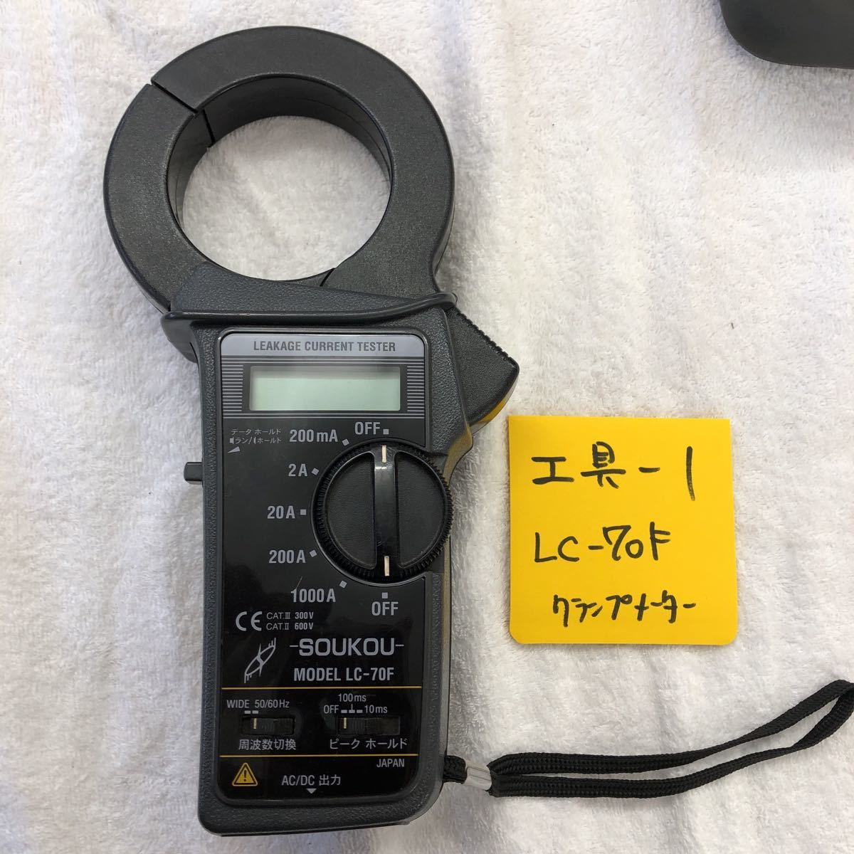 Yahoo!オークション - SOUKOU LC-40FM MODEL 漏れ電流測定用デジタル 