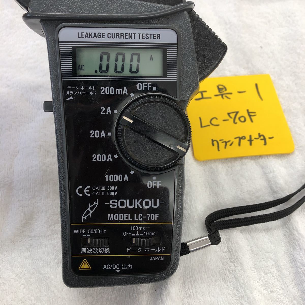 Yahoo!オークション - SOUKOU LC-40FM MODEL 漏れ電流測定用デジタル 