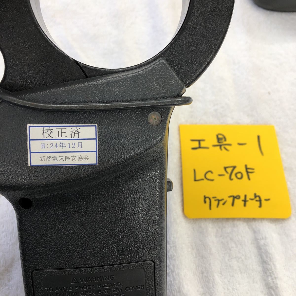 Yahoo!オークション - SOUKOU LC-40FM MODEL 漏れ電流測定用デジタル 