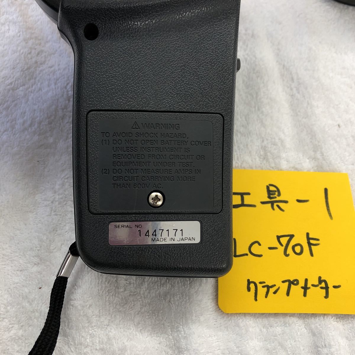 Yahoo!オークション - SOUKOU LC-40FM MODEL 漏れ電流測定用デジタル 
