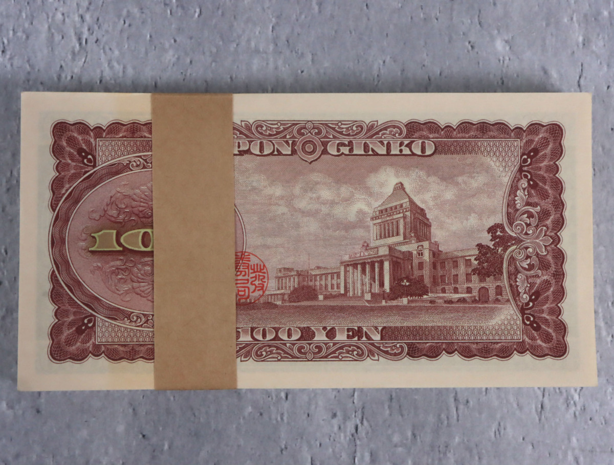 古紙幣 日本銀行券 100円札 板垣退助 帯封 ピン札 22K 板垣退助 100