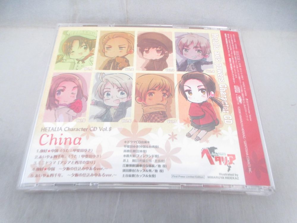 品 アニメ ヘタリア キャラクターcd Vol 8 中国 アニメソング一般 売買されたオークション情報 Yahooの商品情報をアーカイブ公開 オークファン Aucfan Com