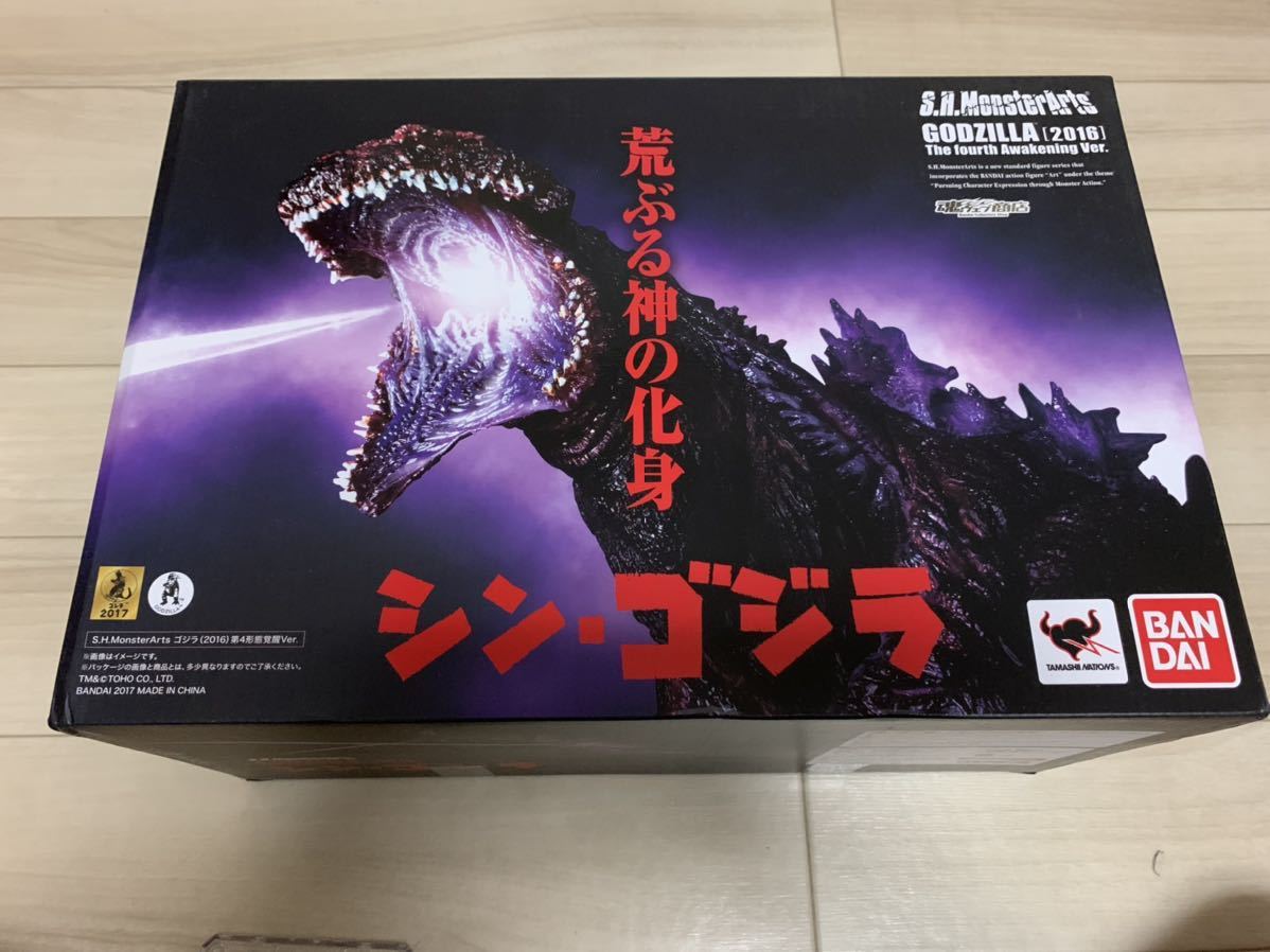 S.H.MonsterArts シン・ゴジラ 第4形態 覚醒ver.