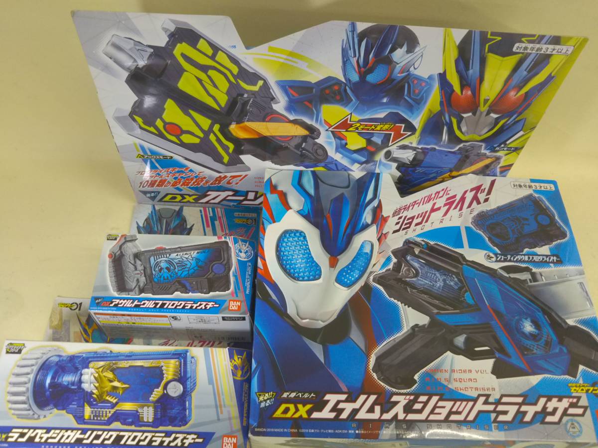 仮面ライダー ゼロワン 4点セットまとめ売り 【公式通販】