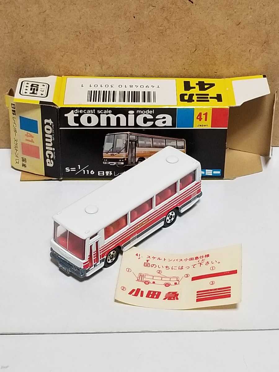 41 日野 レインボー スケルトンバス シール未使用 開封品 日本製 黒箱トミカ ミニカー