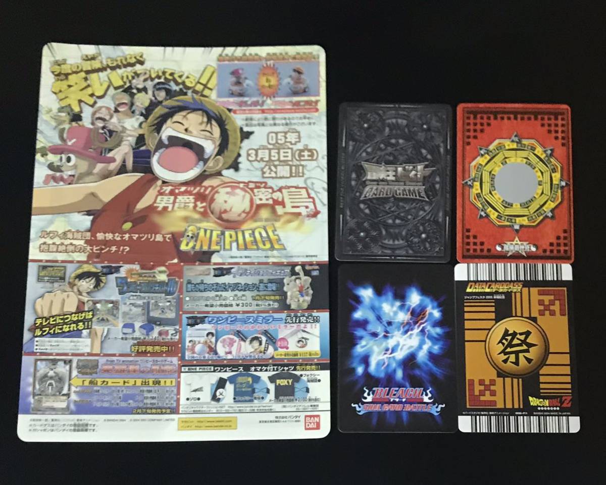 即決 剥がし済み ジャンプフェスタ2005 BANDAIブース来場者特典