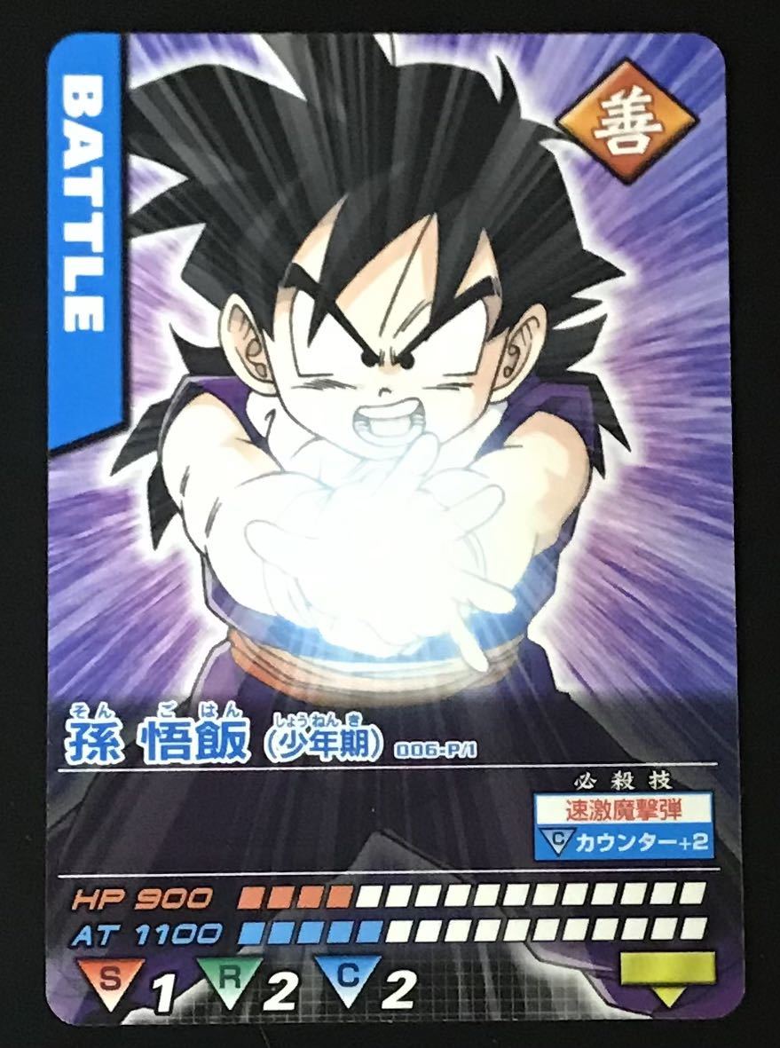 即決 剥がし済み ジャンプフェスタ2005 BANDAIブース来場者特典