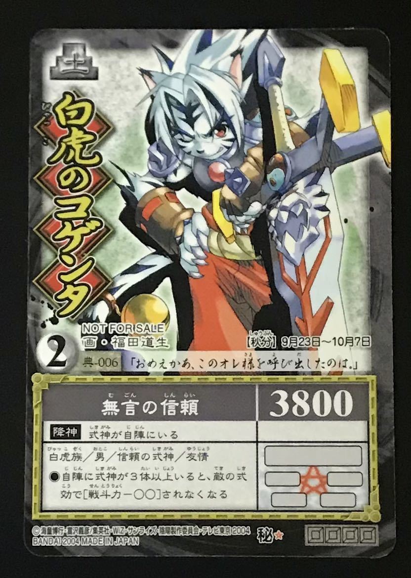 Y*T様 よ*し様 ジャンプフェスタ2005年 カード【ドラゴンボール】 即決 剥がし済み ジャンプフェスタ2005 BANDAIブース来場者特典