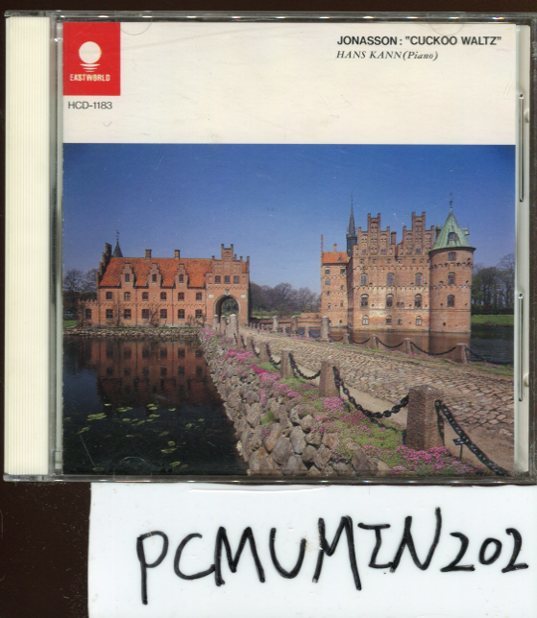 カッコー ワルツ ピアノ名曲集２ 器楽 売買されたオークション情報 Yahooの商品情報をアーカイブ公開 オークファン Aucfan Com
