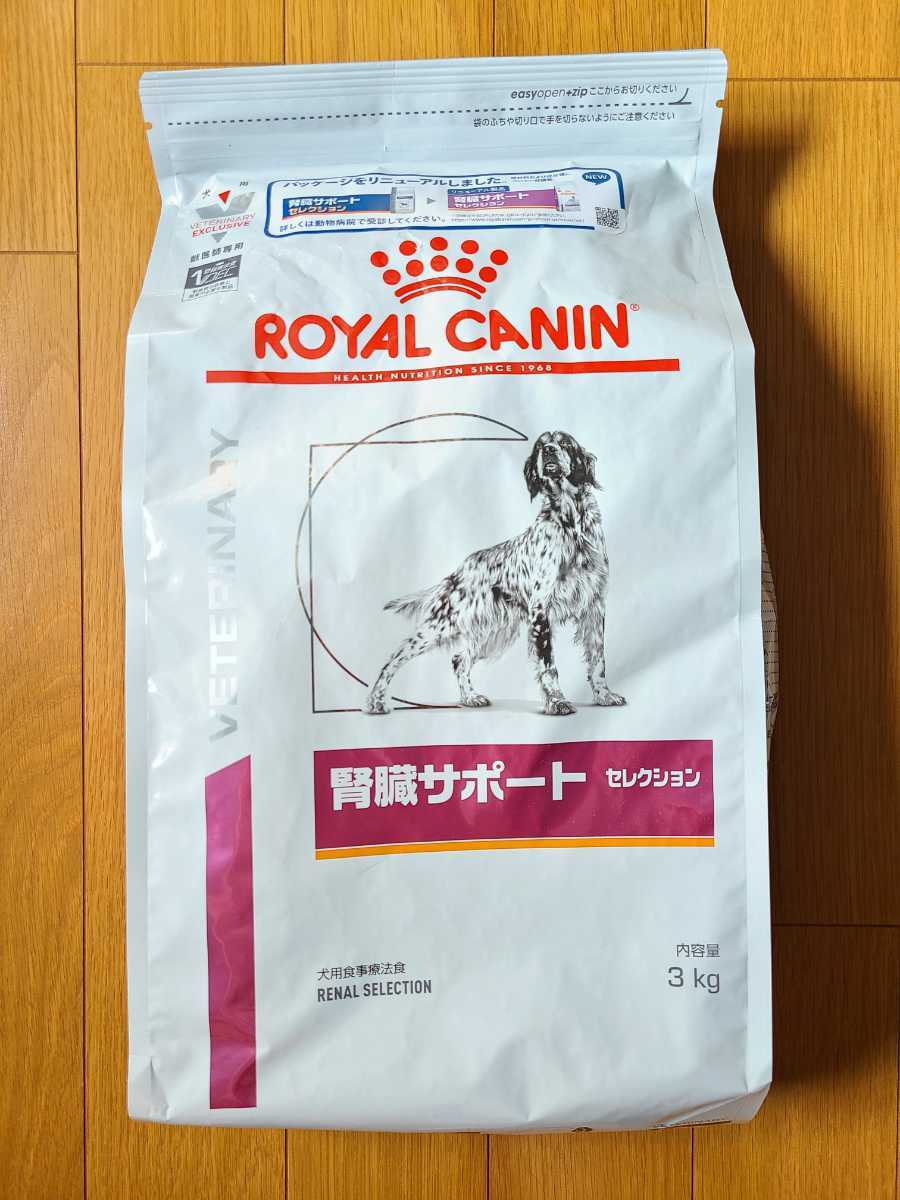 犬用品 ロイヤルカナン 腎臓サポート 小型犬用S 3kg 1袋