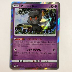 ポケモンカード マーシャドーのヤフオク の相場 価格を見る ヤフオク のポケモンカード マーシャドーのオークション売買情報は70件が掲載されています