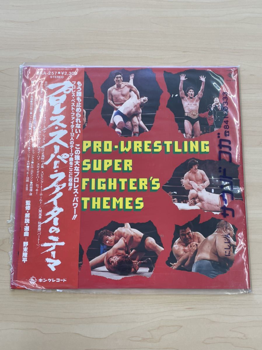 24 23 Lp プロレス スーパー ファイターのテーマ 帯付 歌詞カード レコード レコード 売買されたオークション情報 Yahooの商品情報をアーカイブ公開 オークファン Aucfan Com 24 23 Lp プロレス スーパー ファイターのテーマ 帯付 歌詞カード レコード レコード 売買されたオークション情報 Yahooの商品情報をアーカイブ公開 オークファン Aucfan Com