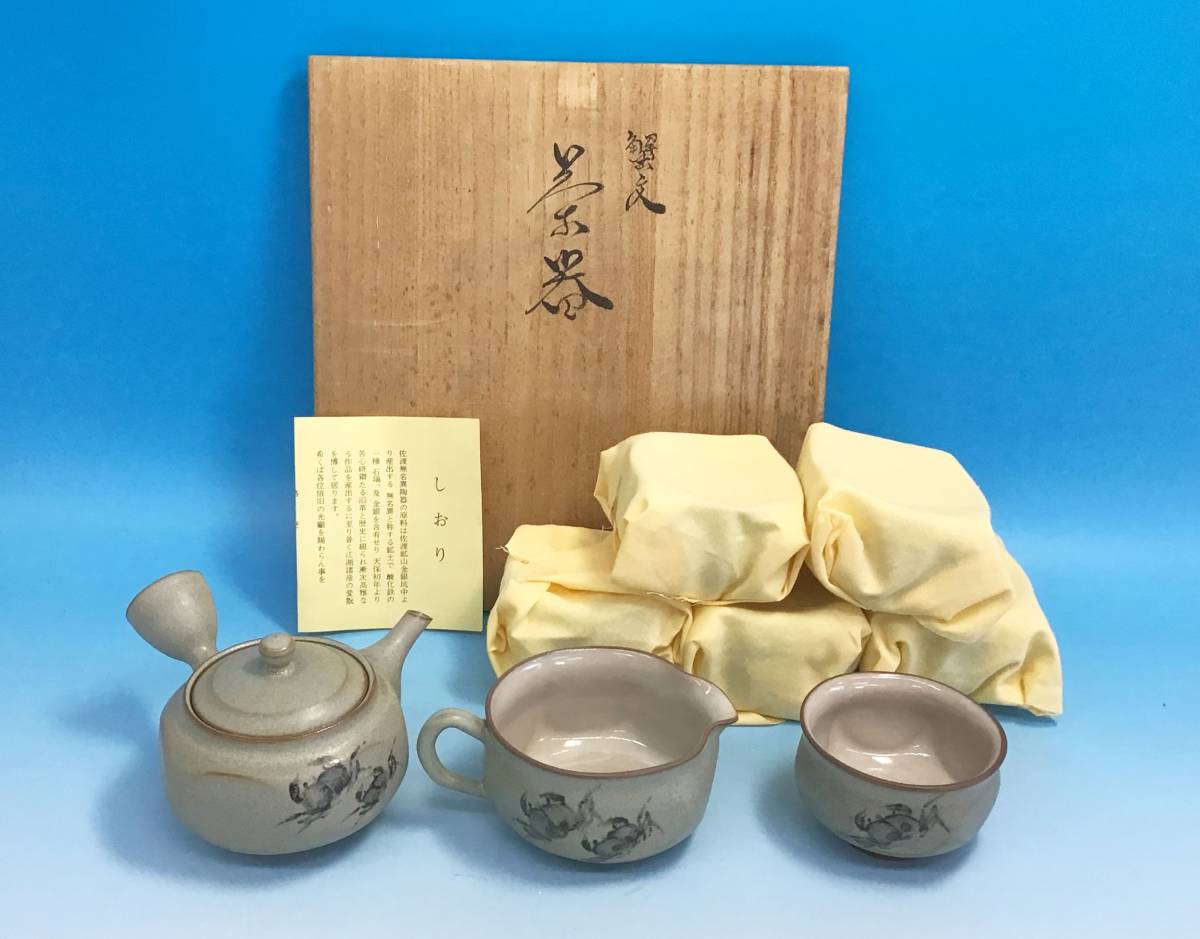 無名異焼 佐渡 - Yahoo!オークション ☆B407 手捻急須 在銘 『藤田一平