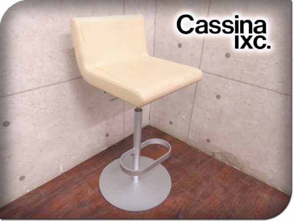 BOOMERANG IXC カッシーナ・イクスシー ブーメラン Cassina