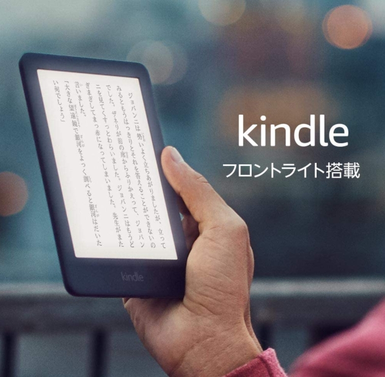 Kindle 8GB フロントライト搭載 Wi-Fi ブラック ホワイト 電子書籍
