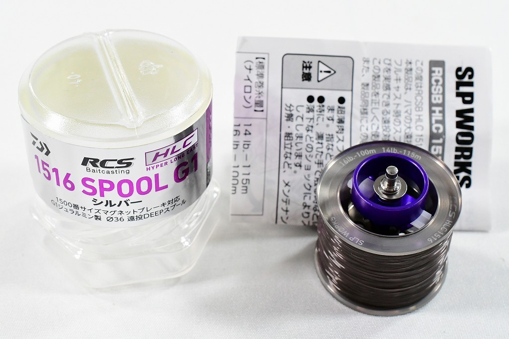 ジリオンHLC スプール RCSB 1516 スプール G1 RCSB HLC1500PEスプール