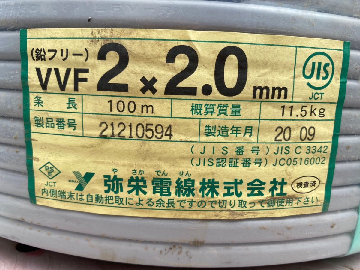 弥栄電線 VVFケーブル : 1巻 100m 電線・ケーブル通販サイト「蛙屋 