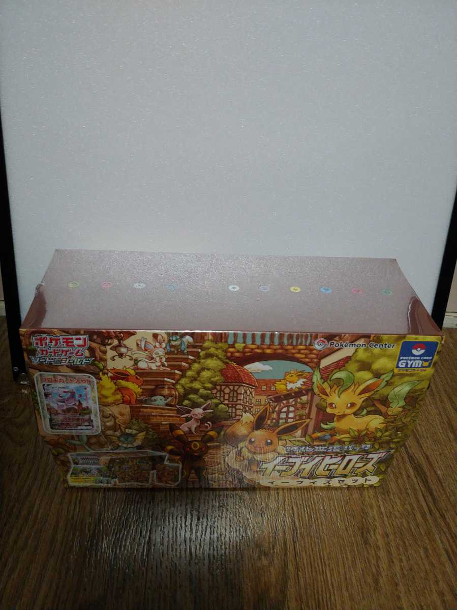 1円スタート 新品未開封 イーブイヒーローズ イーブイズセット