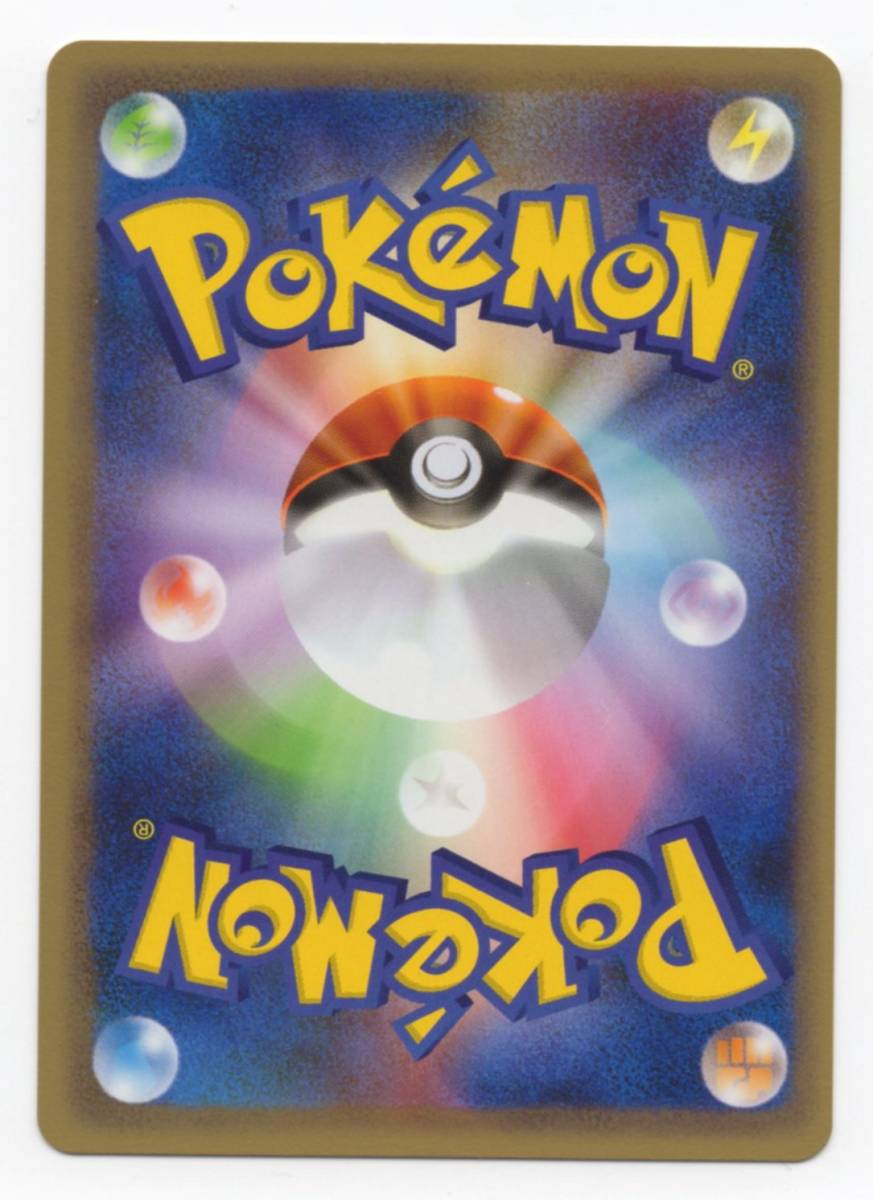 ライチュウ ポケモンカードweb 036/048☆ 1EDITION ライチュウ ☆ 036