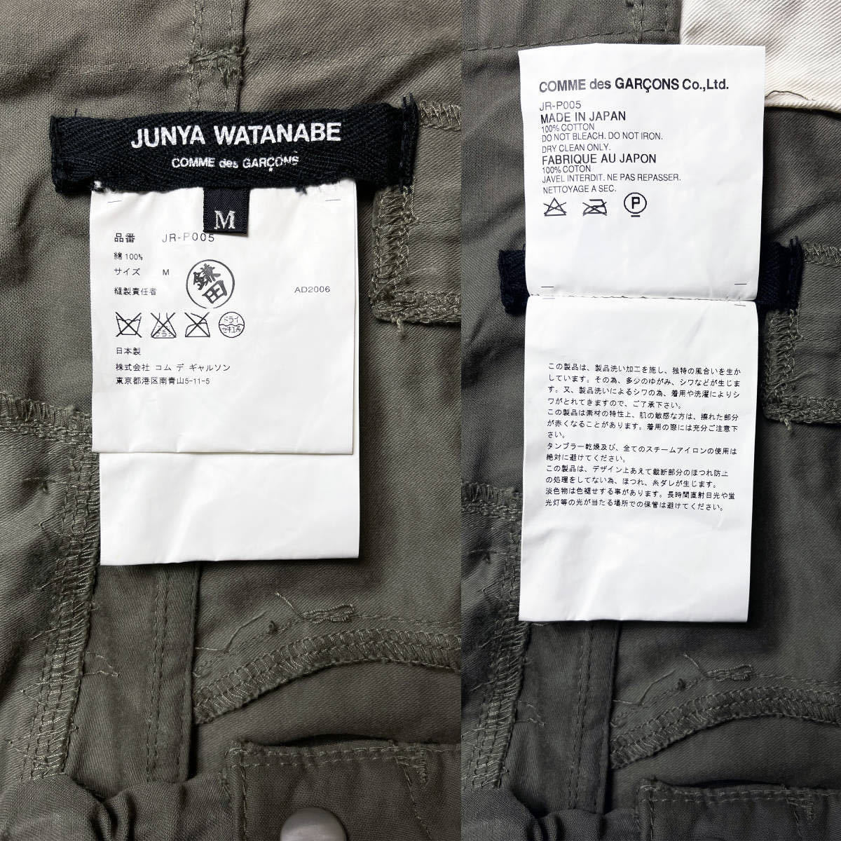 06AW ミリタリー 解体 再構築 カーゴパンツ JUNYA WATANABE 