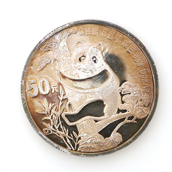 中国 銀貨 1987年 パンダ大型銀貨 50元 純銀 外貨 メダル【yy】【中古】