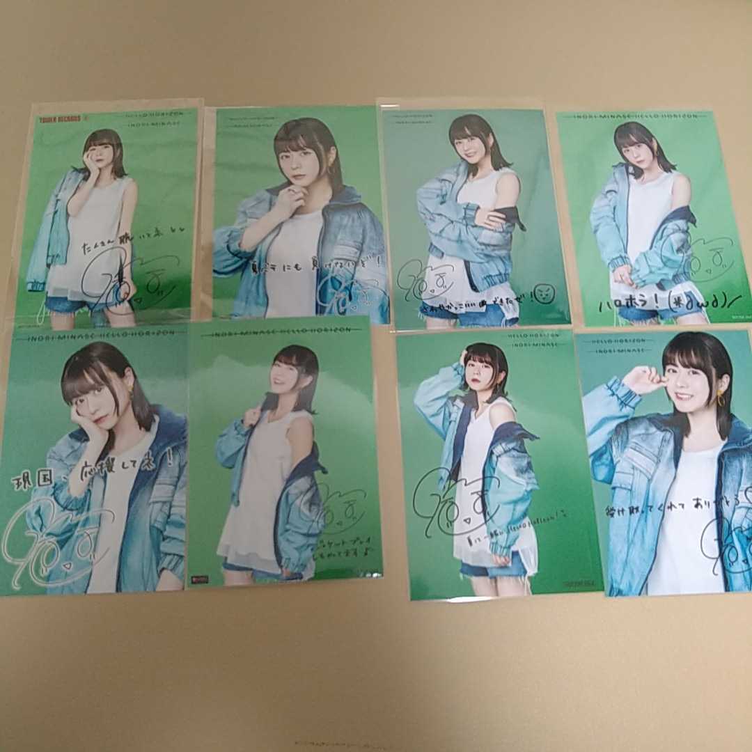 水瀬いのり ブロマイド HELLO HORIZON