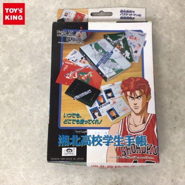 1円～ バンダイ スラムダンク 湘北高校学生手帳 SLAMDUNK 【公式通販】