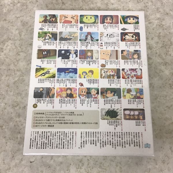 1円～ 未開封 日常 Blu-ray BOX コンプリート版 ブルーレイ 1円〜 日常