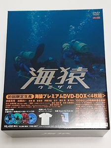 海猿 Dvdのヤフオク の相場 価格を見る ヤフオク の海猿 Dvdのオークション売買情報は60件が掲載されています