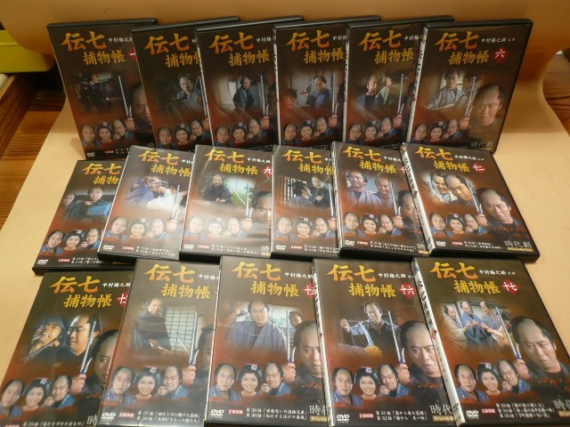 DVD 伝七捕物帳 DVD 全17巻セット 、中村梅之助 テレビ版