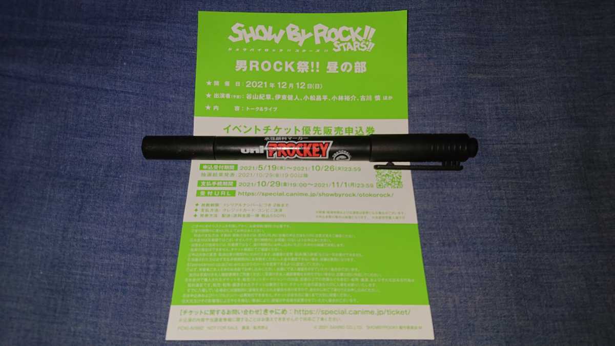 最安 SHOW BY ROCK STARS 2巻 特典 男ROCK祭 2021 昼の部