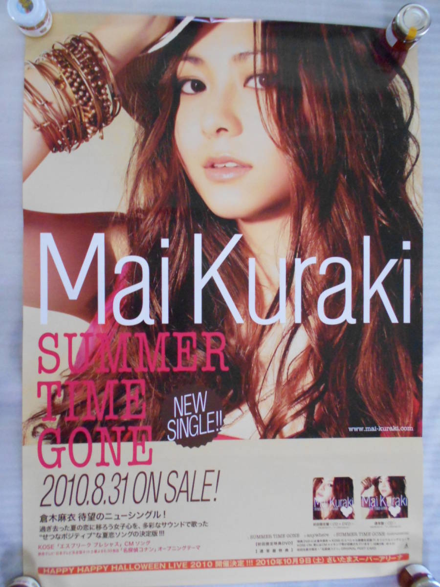 2026年最新Yahoo!オークション -倉木麻衣 ポスター ポスターの中古品