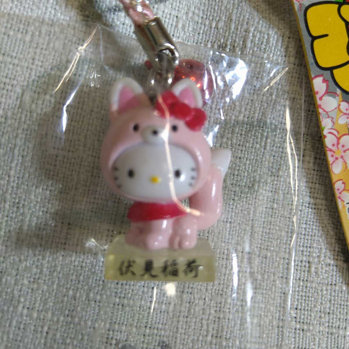 ご当地 キティ 京都 伏見稲荷 きつね像 ピンク 根付 2010 限定 Hello 